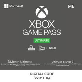 Xbox Game Pass Ultimate - מנוי ל-3 חודשים