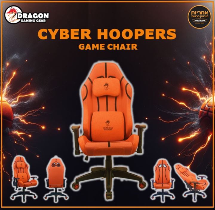 Dragon Gaming Chair Cyber - כתום כדורסל