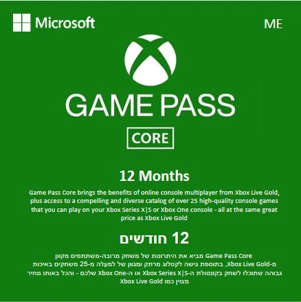 Xbox Game Pass Core - מנוי ל-12 חודשים