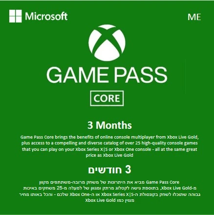 Xbox Game Pass Core - מנוי ל-3 חודשים