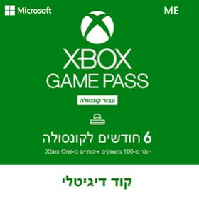 Xbox Game Pass - מנוי ל-6 חודשים