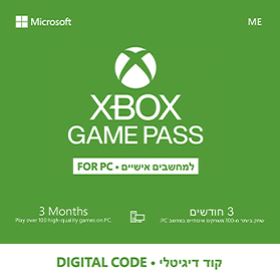 Microsoft Xbox Game Pass for PC - מנוי ל-3 חודשים למחשב בלבד