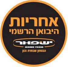 יבואן רישמי- ישפאר